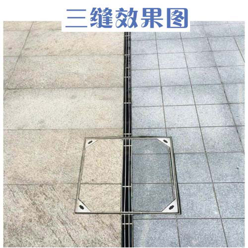 缝隙式沟盖板多缝案例效果图