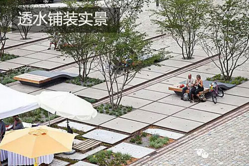 透水铺装实景