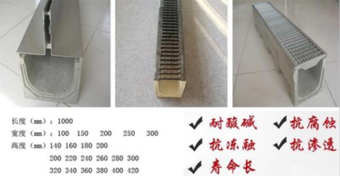 树脂排水沟特点