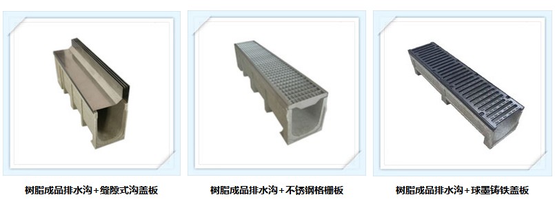 树脂线性排水沟