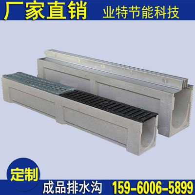 线性排水沟