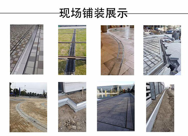 线性排水沟案例效果图